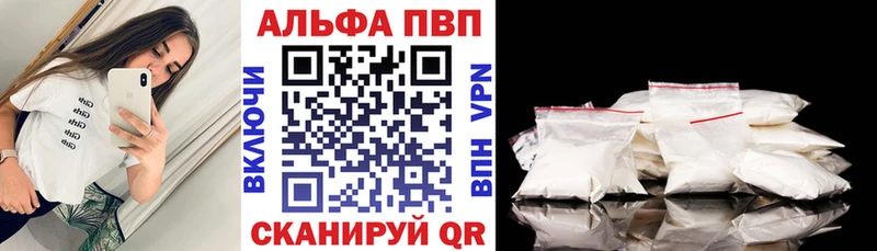 Купить где  Цимлянск  Альфа ПВП крисы CK 