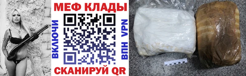 Купить где  Цимлянск  МЯУ-МЯУ кристаллы 