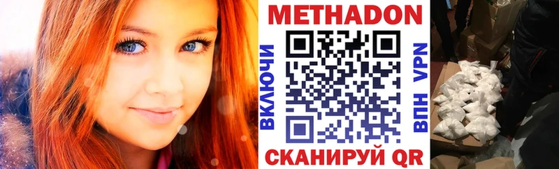 Купить закладки  Цимлянск  Метадон VHQ 
